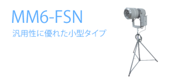 ミストファンM6