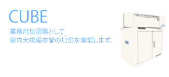 CUBE